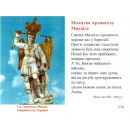Gebetszettel "Erzengel Michael" in ukrainischer...